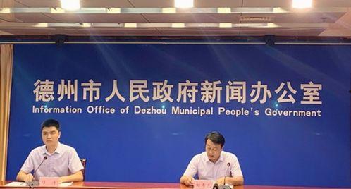 德州市新闻爆料电话,倾听民声,守护城市脉搏 第3张 德州市新闻爆料电话,倾听民声,守护城市脉搏 第3张