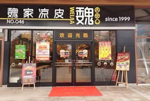 西安魏家凉皮最新爆料,独家爆料揭秘幕后故事 第1张 西安魏家凉皮最新爆料,独家爆料揭秘幕后故事 第1张