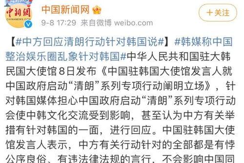 清朗行动娱乐圈吃瓜爆料 第1张 清朗行动娱乐圈吃瓜爆料 第1张