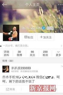 白哥爆料私信视频大全集  第1张