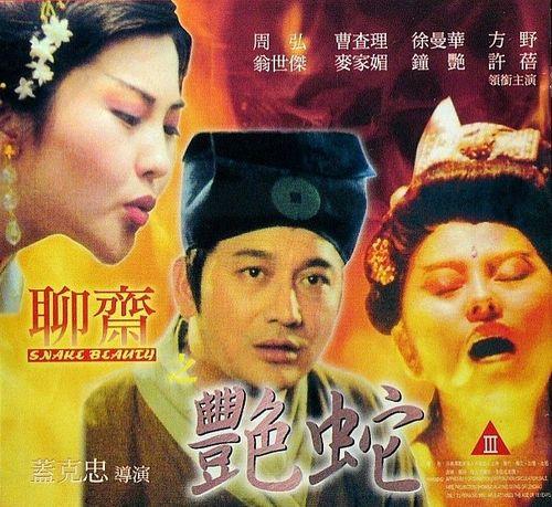 艳蛇在线观看,激情四溢的视觉盛宴 第1张 艳蛇在线观看,激情四溢的视觉盛宴 第1张