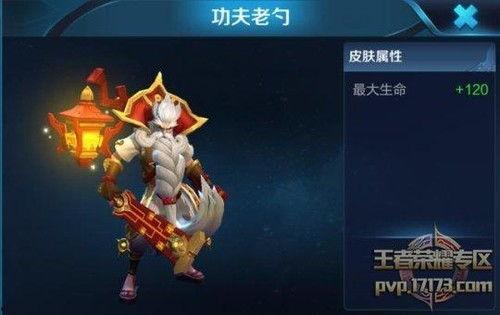 老夫子最新皮肤爆料是真实的吗,官方确认,真实度高达99%! 第1张 老夫子最新皮肤爆料是真实的吗,官方确认,真实度高达99%! 第1张